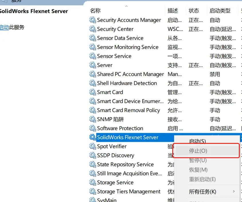 solidworks2019怎么卸载干净